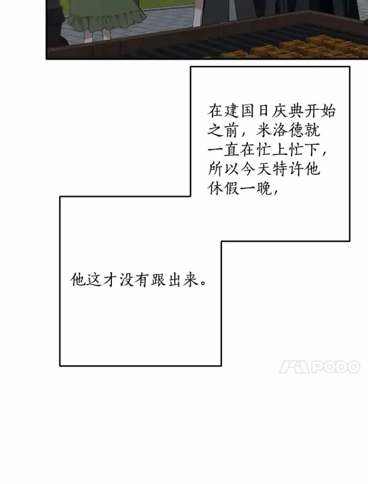 《我的暴君变成小孩儿了》44.演出戏图31