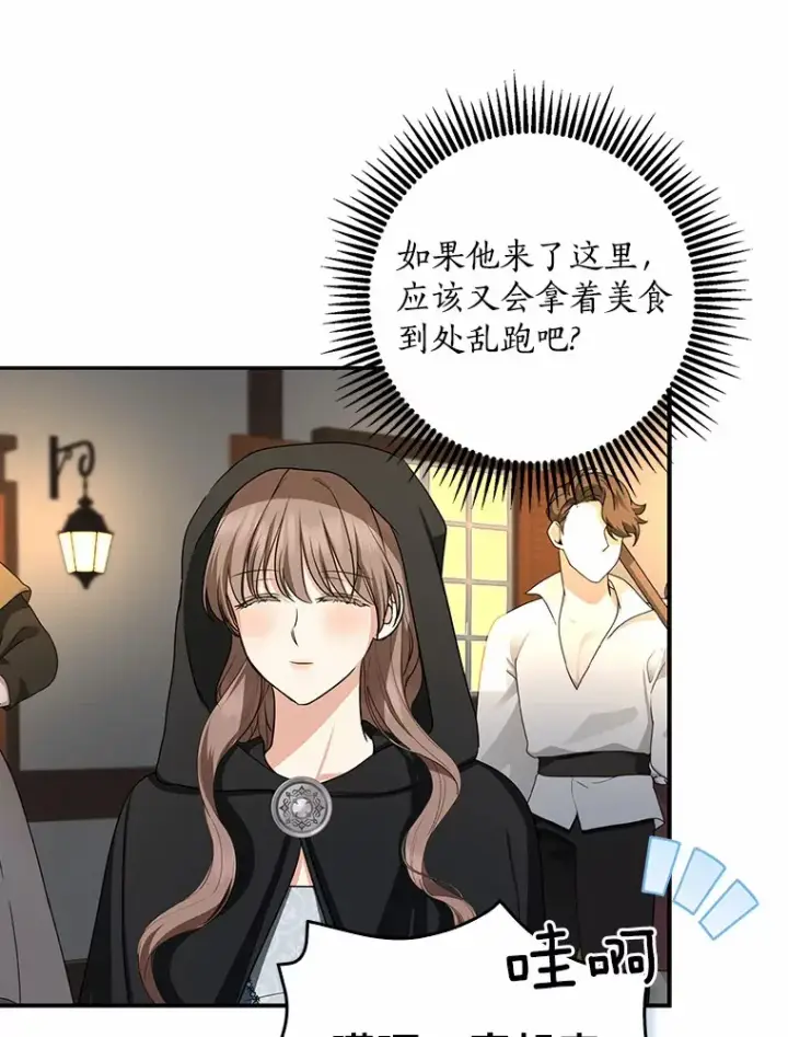 《我的暴君变成小孩儿了》44.演出戏图32