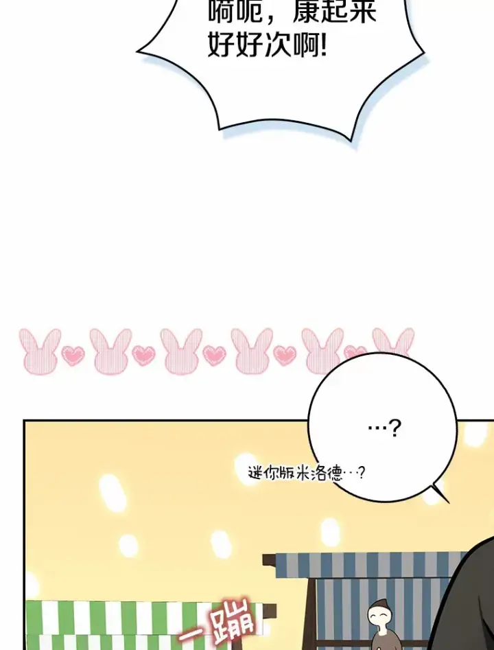 《我的暴君变成小孩儿了》44.演出戏图33