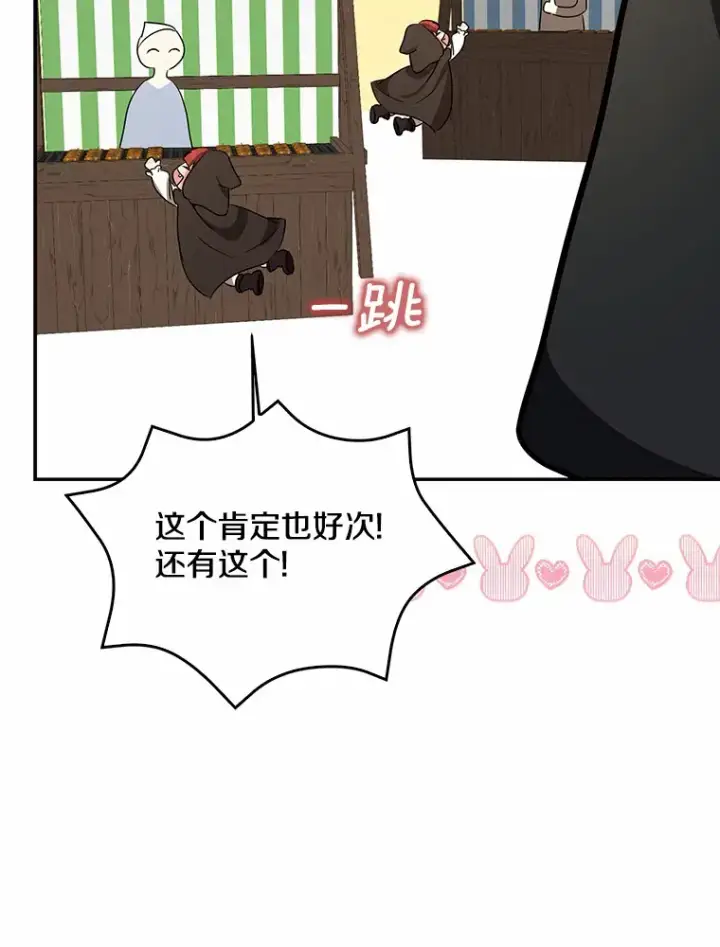《我的暴君变成小孩儿了》44.演出戏图34