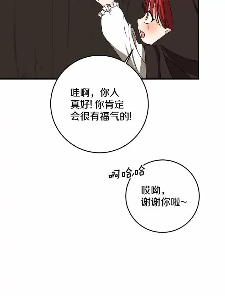 《我的暴君变成小孩儿了》44.演出戏图36