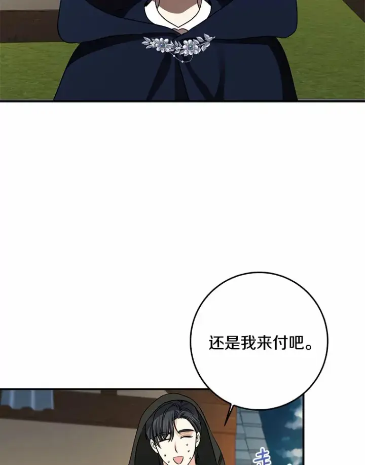 《我的暴君变成小孩儿了》44.演出戏图39