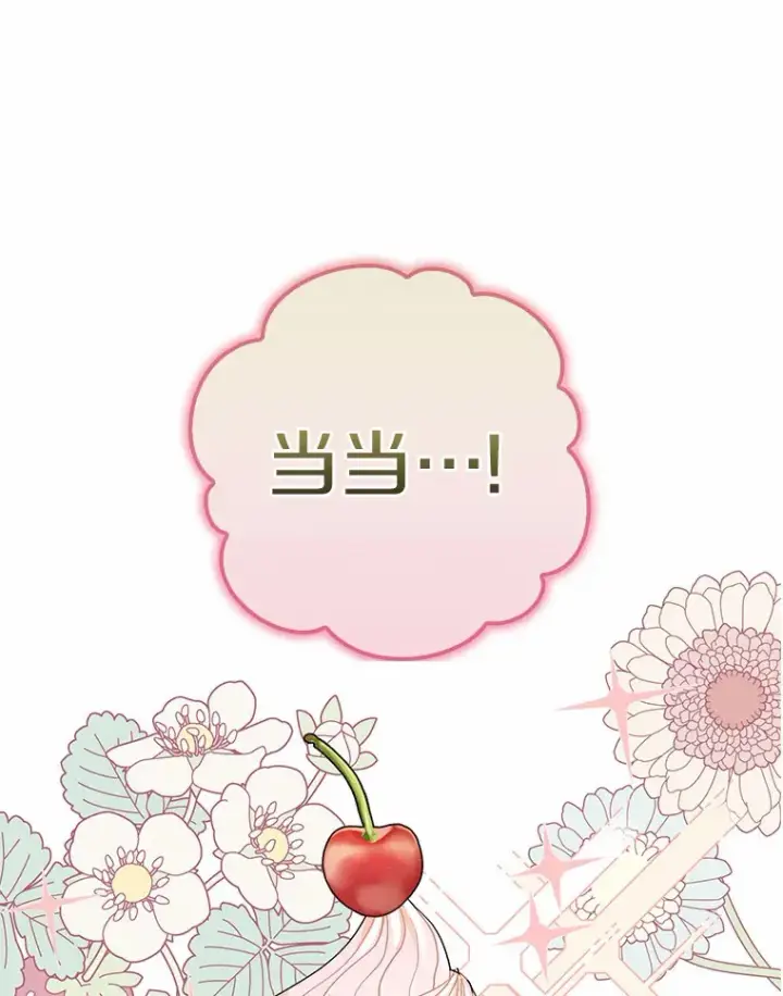 《我的暴君变成小孩儿了》44.演出戏图47