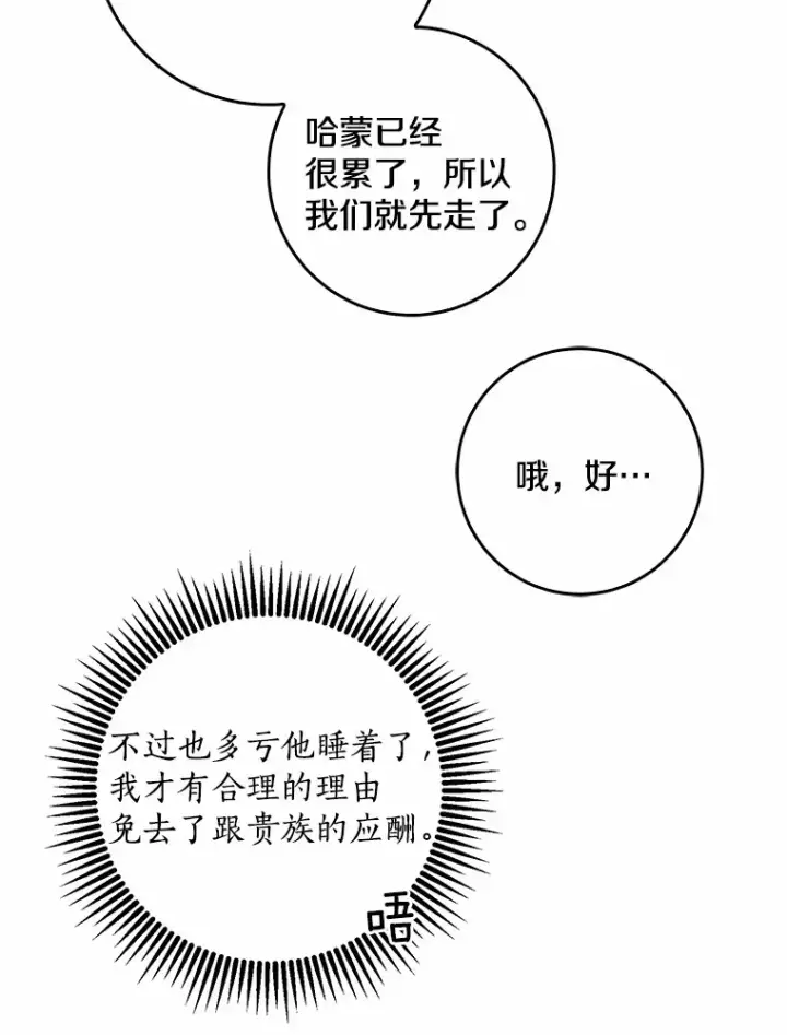 《我的暴君变成小孩儿了》44.演出戏图5