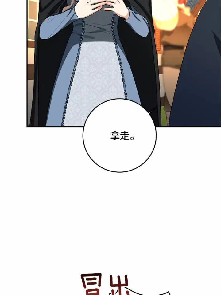 《我的暴君变成小孩儿了》44.演出戏图50