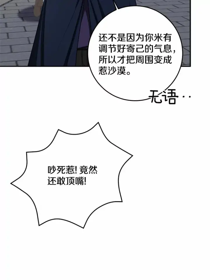《我的暴君变成小孩儿了》44.演出戏图55