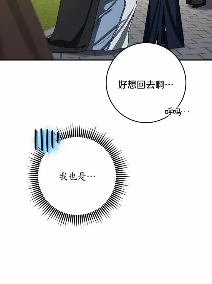 《我的暴君变成小孩儿了》44.演出戏图59