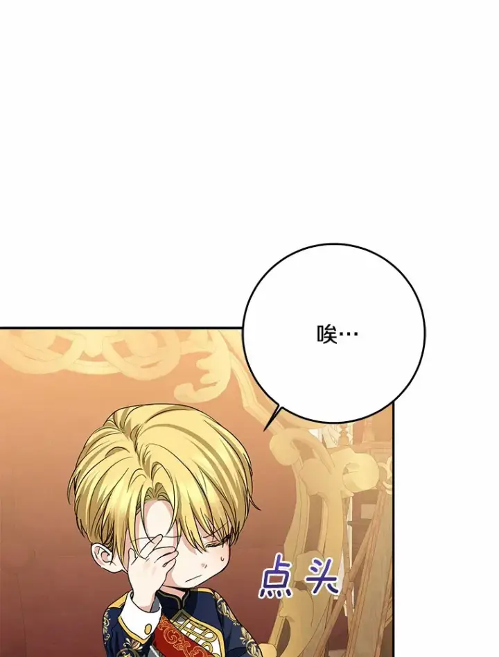 《我的暴君变成小孩儿了》44.演出戏图6