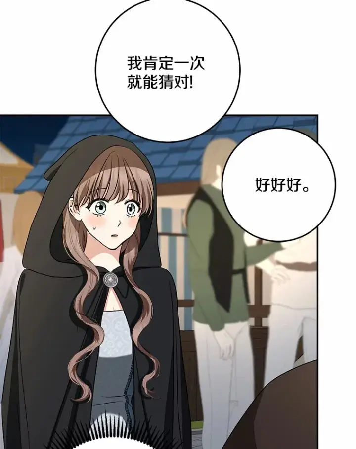《我的暴君变成小孩儿了》44.演出戏图63