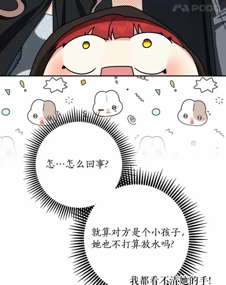 《我的暴君变成小孩儿了》44.演出戏图68