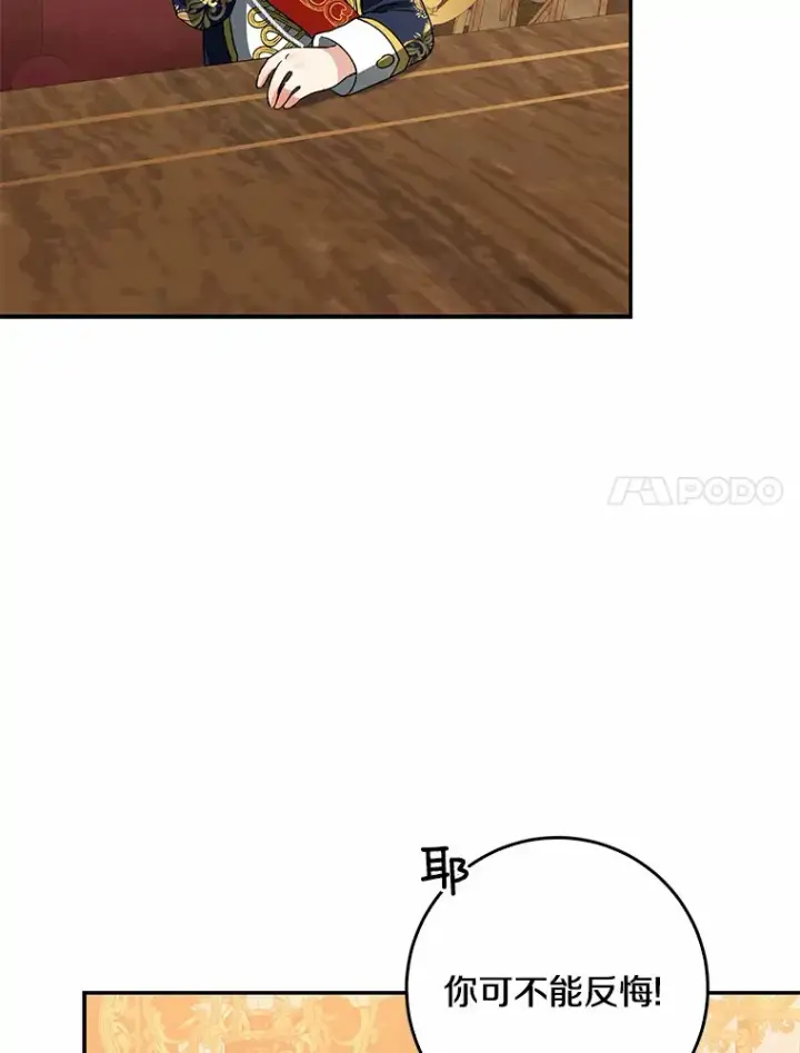 《我的暴君变成小孩儿了》44.演出戏图7