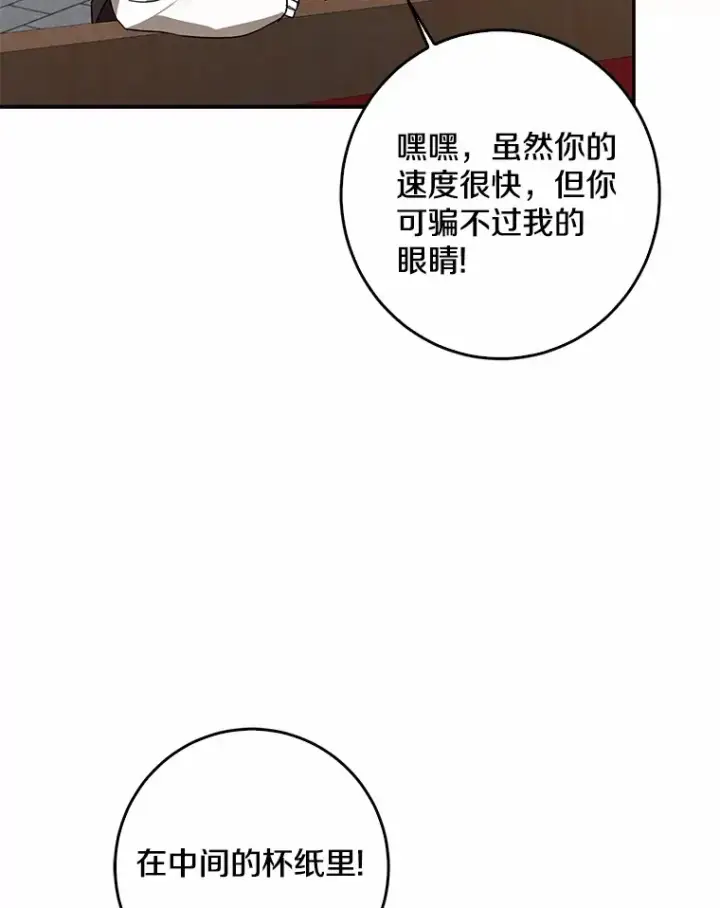 《我的暴君变成小孩儿了》44.演出戏图70