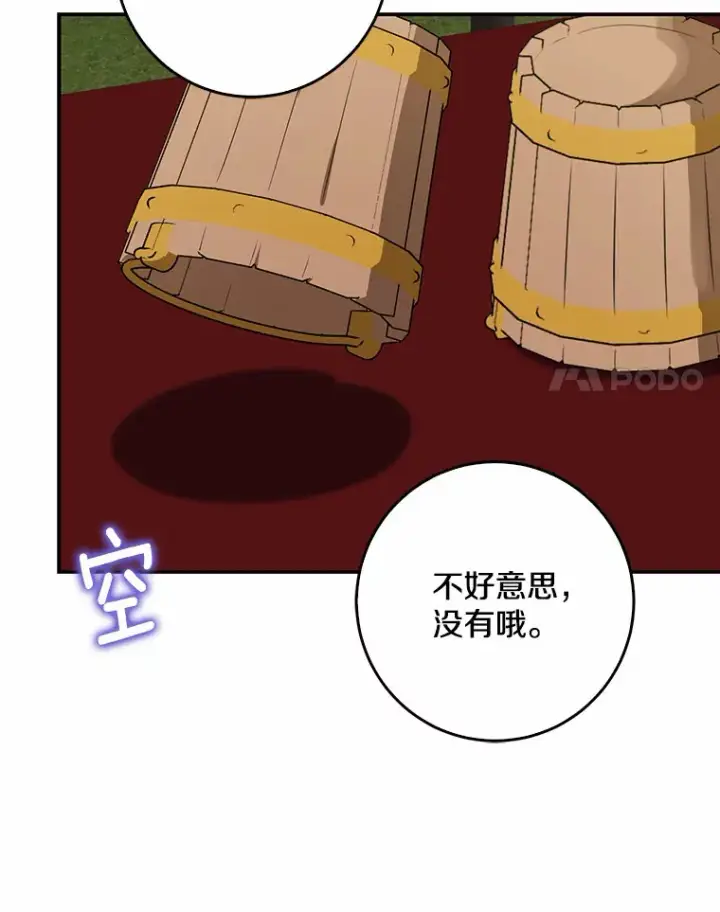 《我的暴君变成小孩儿了》44.演出戏图71