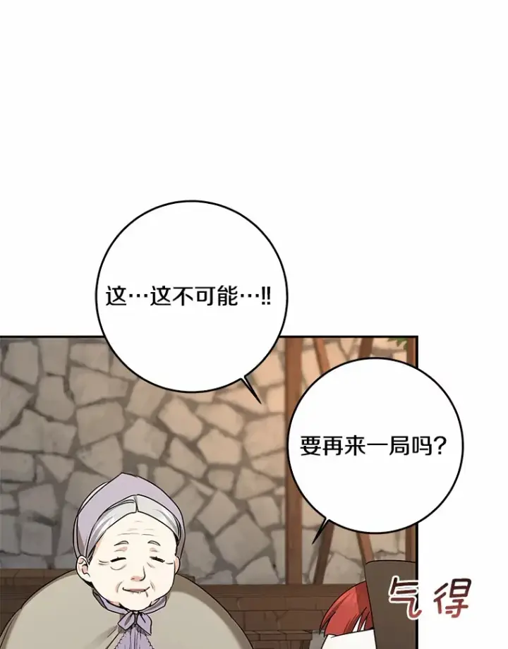 《我的暴君变成小孩儿了》44.演出戏图72