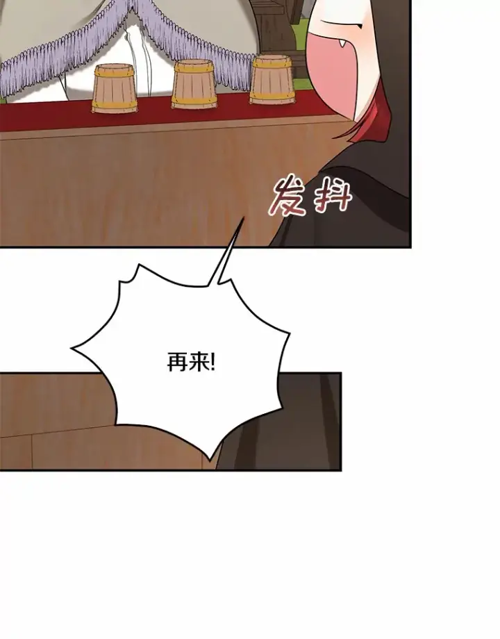 《我的暴君变成小孩儿了》44.演出戏图73
