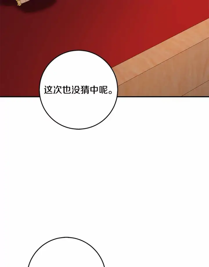 《我的暴君变成小孩儿了》44.演出戏图75