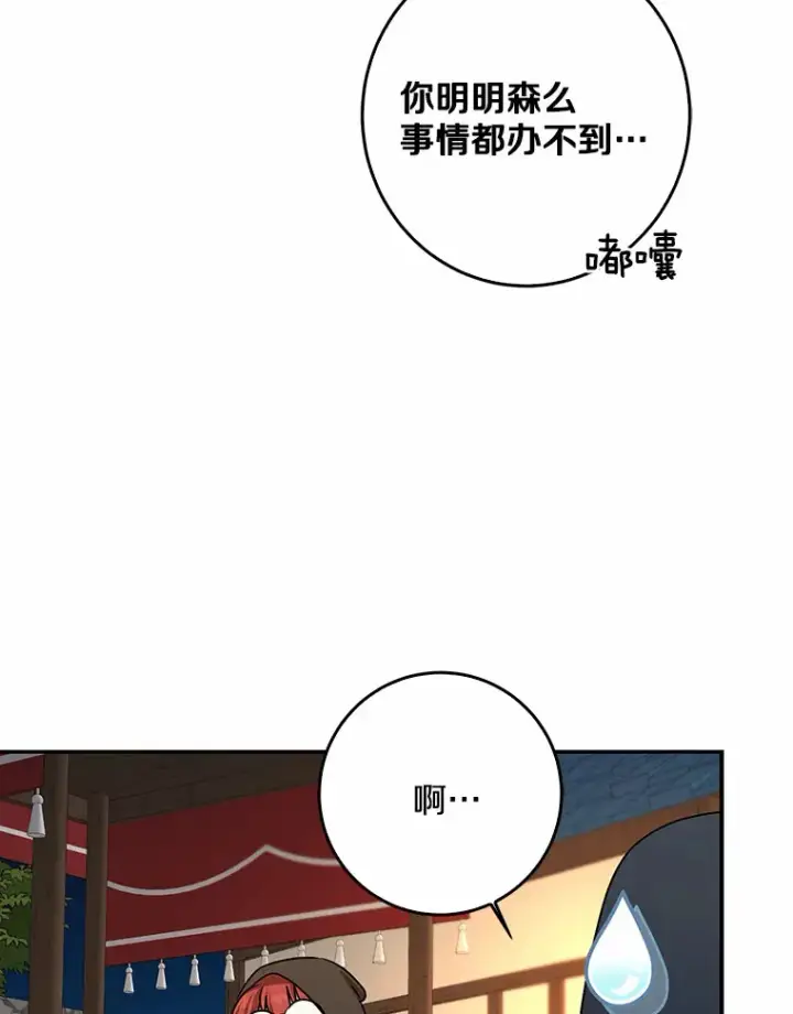 《我的暴君变成小孩儿了》44.演出戏图77