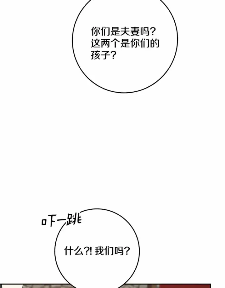 《我的暴君变成小孩儿了》44.演出戏图80