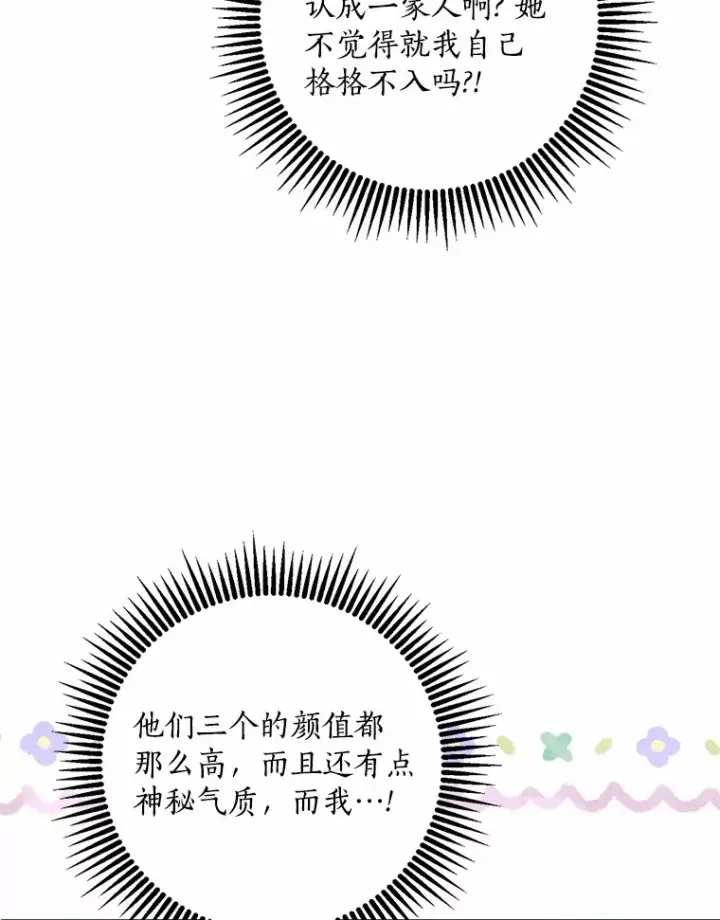 《我的暴君变成小孩儿了》44.演出戏图82