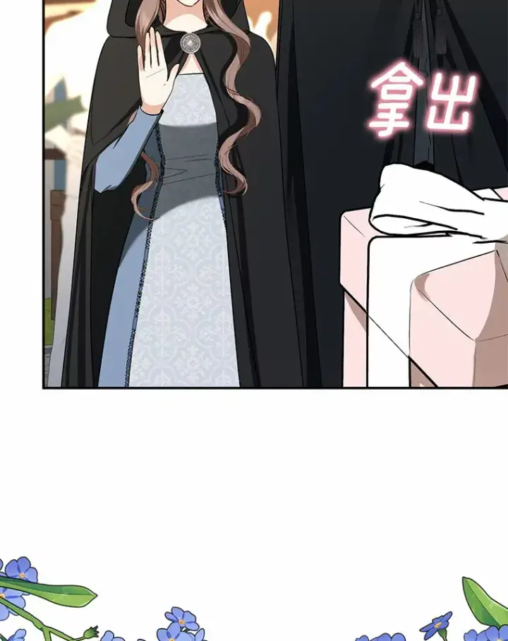 《我的暴君变成小孩儿了》44.演出戏图85