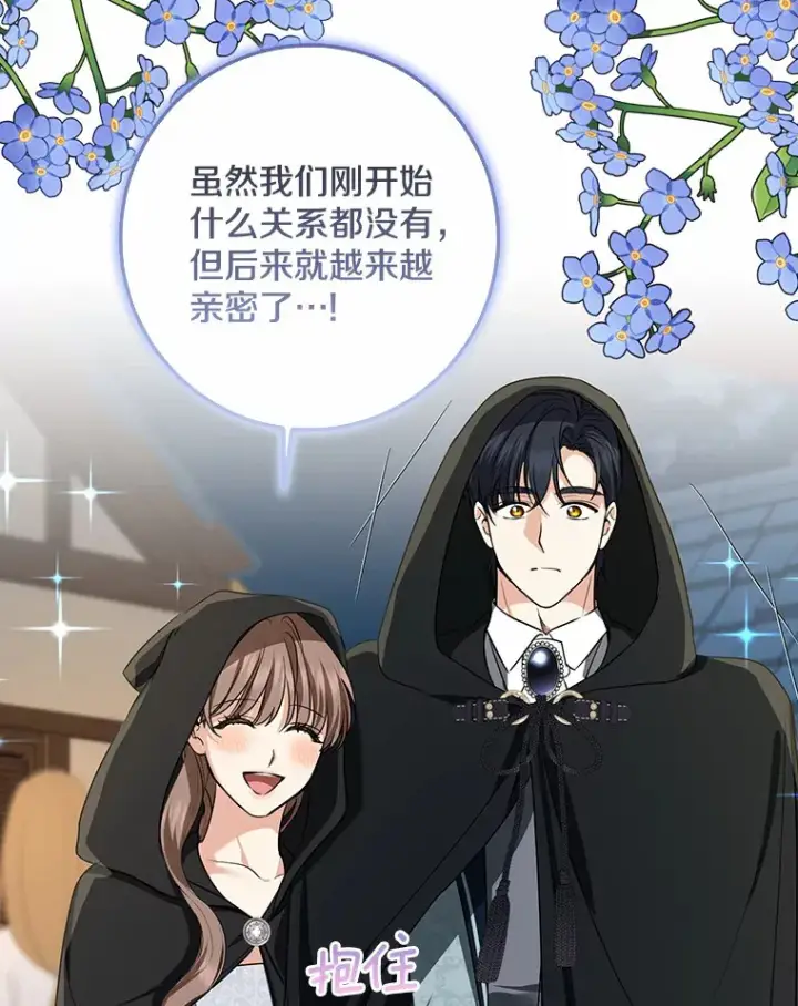 《我的暴君变成小孩儿了》44.演出戏图86