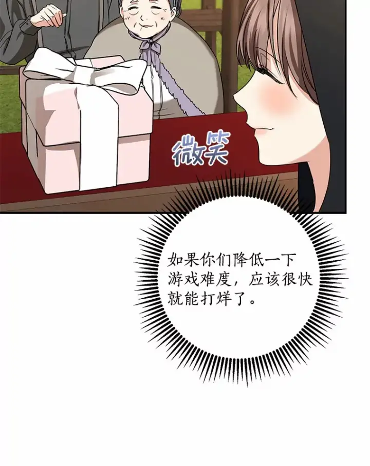 《我的暴君变成小孩儿了》44.演出戏图89