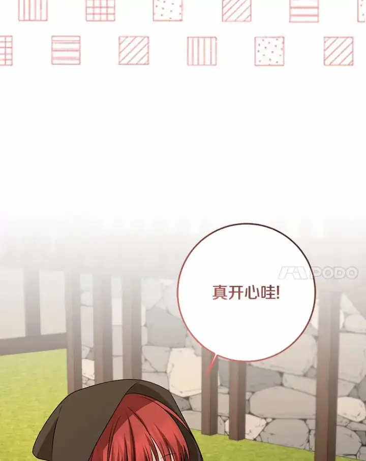 《我的暴君变成小孩儿了》44.演出戏图91
