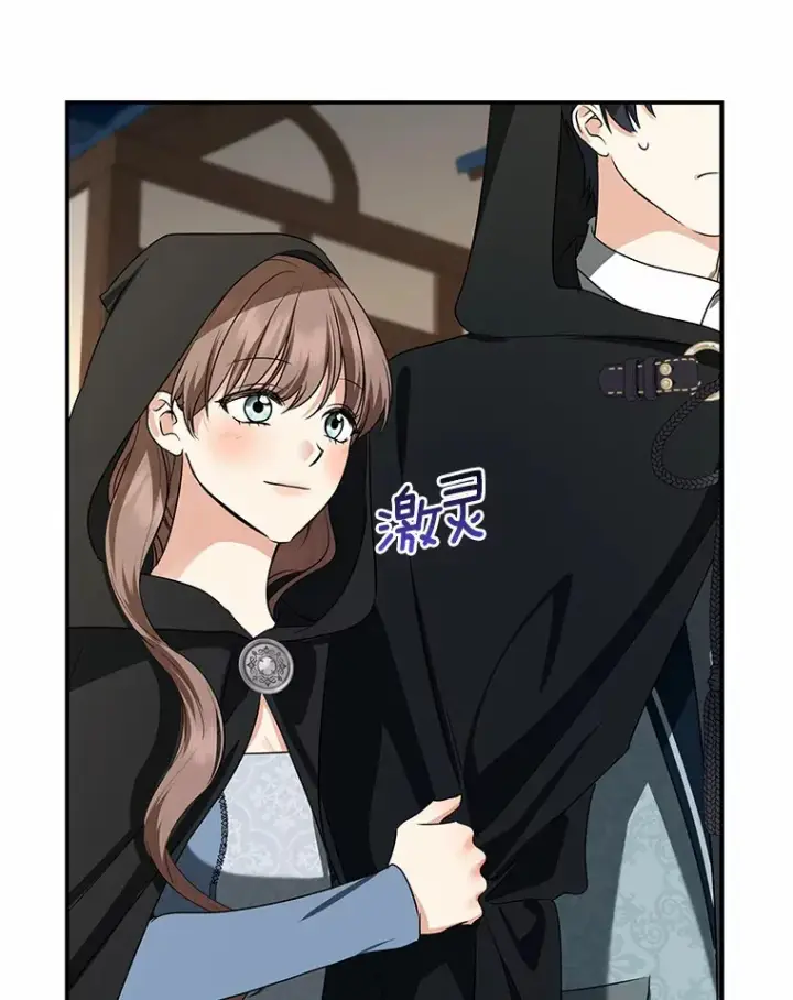 《我的暴君变成小孩儿了》44.演出戏图93