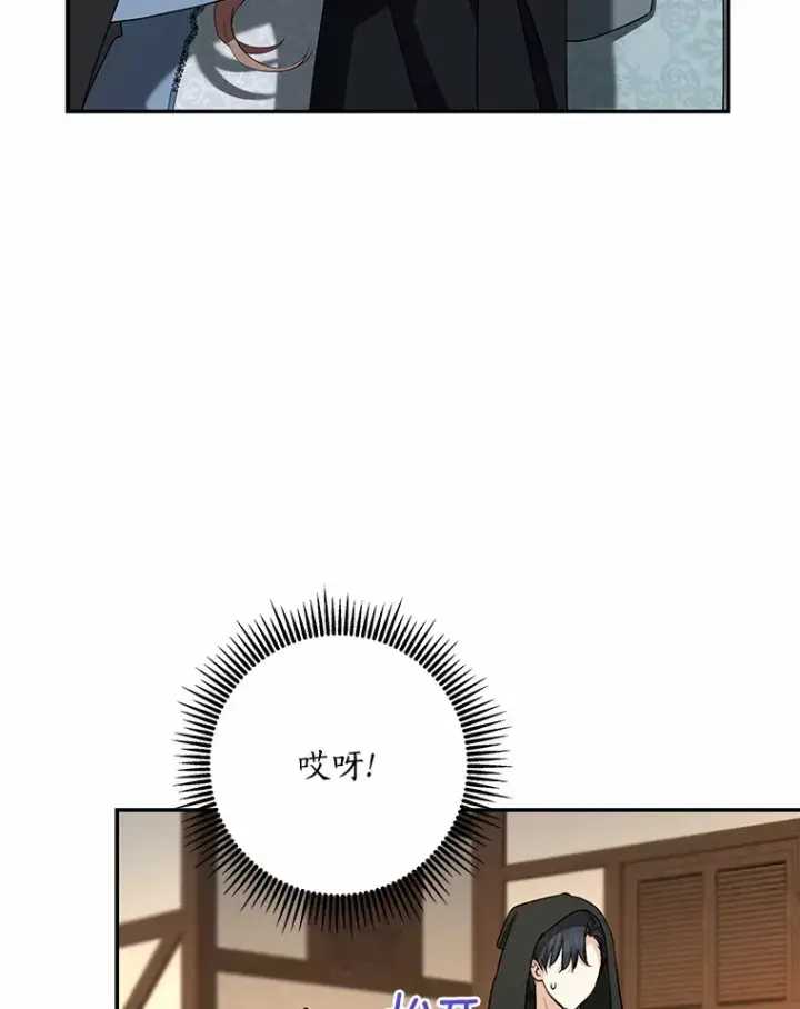 《我的暴君变成小孩儿了》44.演出戏图94