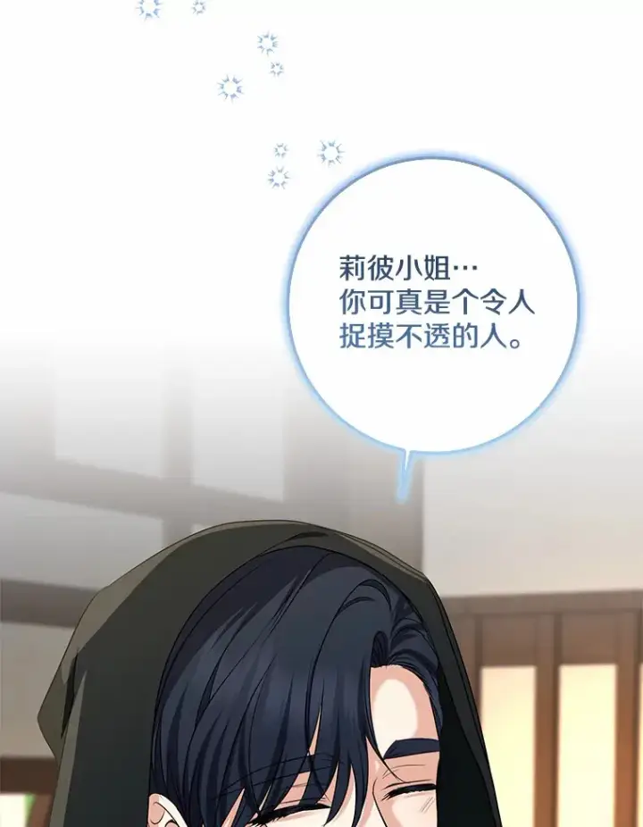 《我的暴君变成小孩儿了》44.演出戏图99