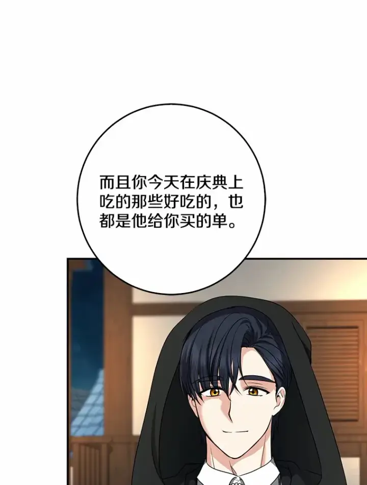《我的暴君变成小孩儿了》45.寻找圣物图12