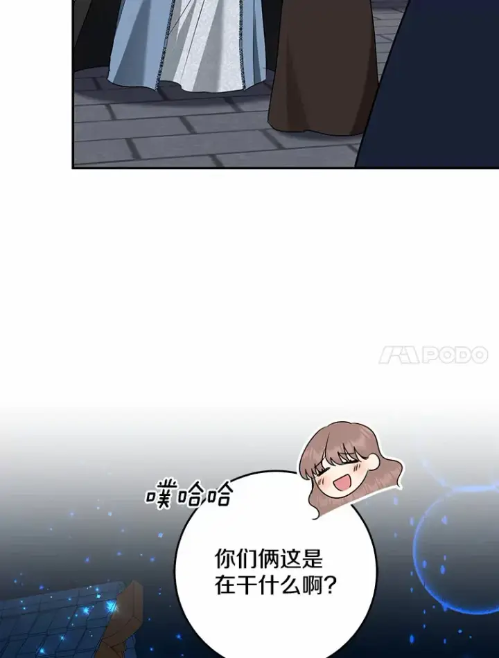 《我的暴君变成小孩儿了》45.寻找圣物图20
