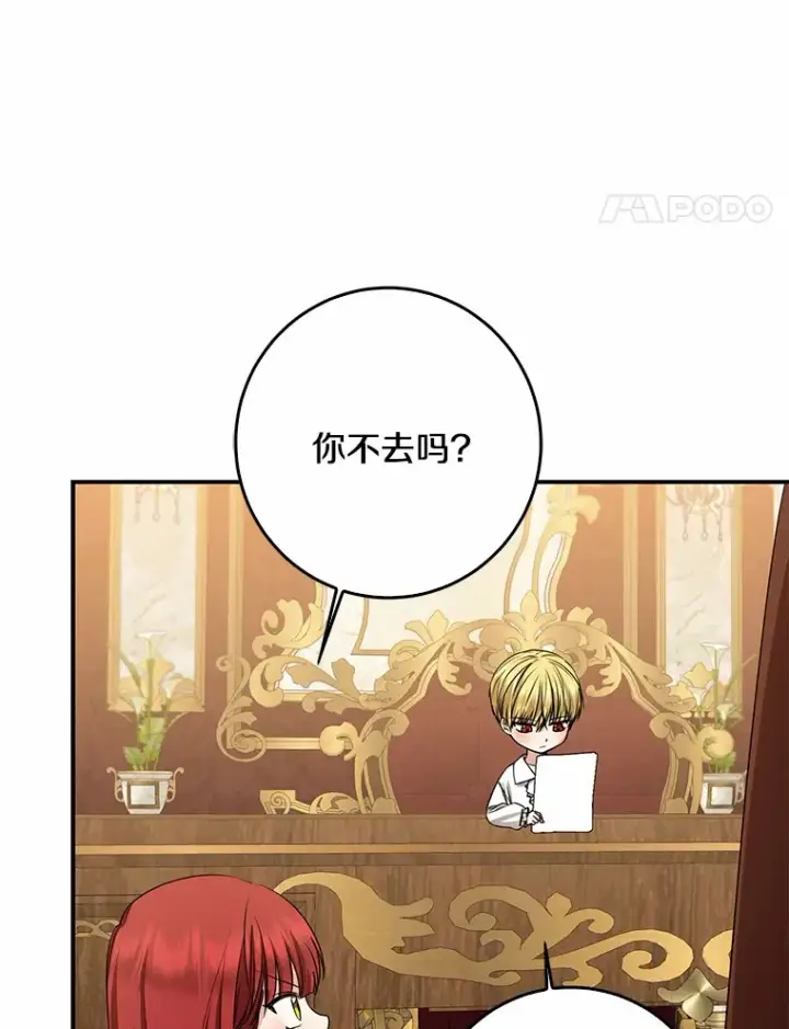 《我的暴君变成小孩儿了》45.寻找圣物图34