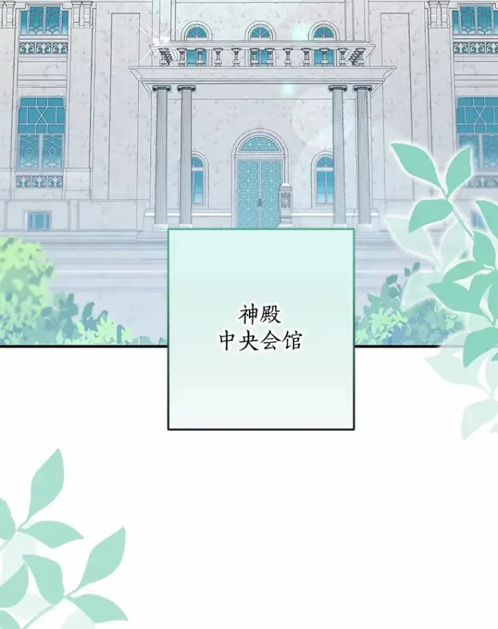 《我的暴君变成小孩儿了》45.寻找圣物图65