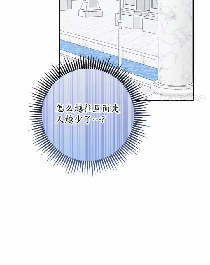 《我的暴君变成小孩儿了》45.寻找圣物图70