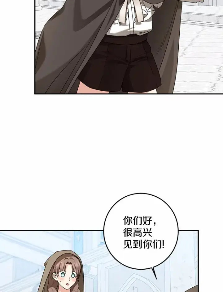《我的暴君变成小孩儿了》45.寻找圣物图76