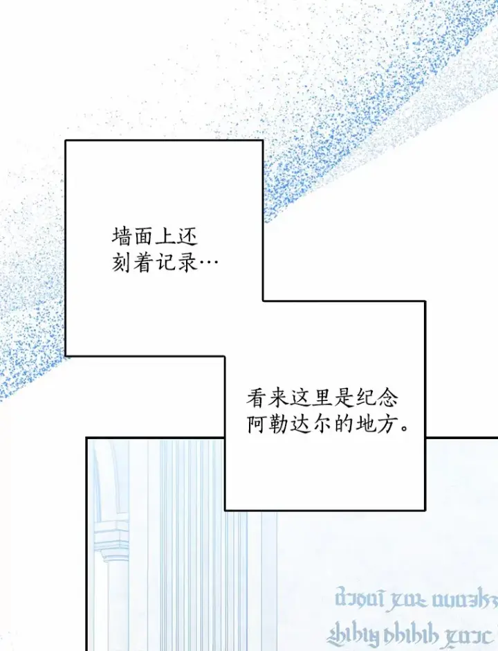 《我的暴君变成小孩儿了》45.寻找圣物图78