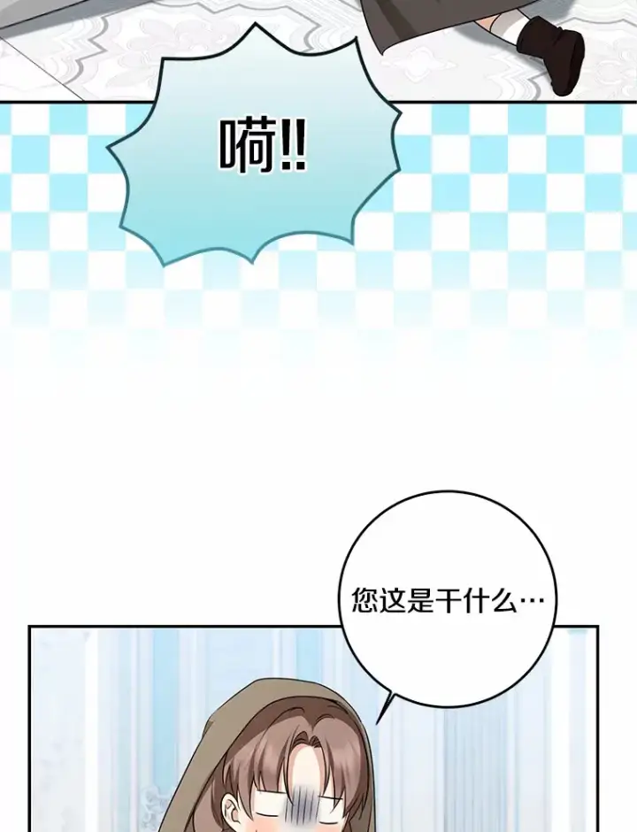 《我的暴君变成小孩儿了》45.寻找圣物图85