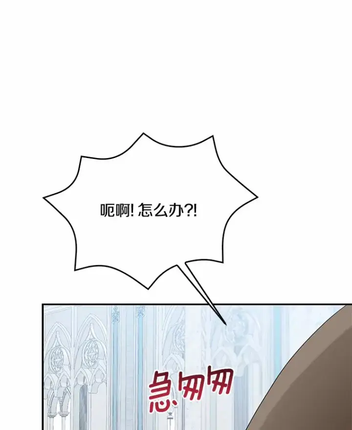 《我的暴君变成小孩儿了》45.寻找圣物图87