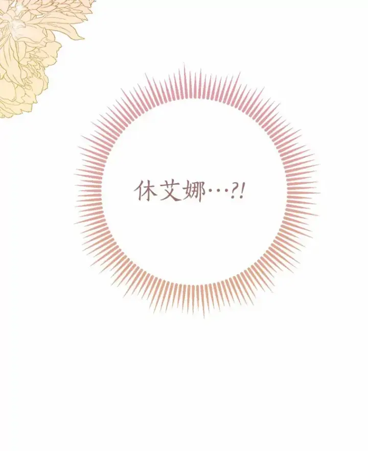 《我的暴君变成小孩儿了》45.寻找圣物图94