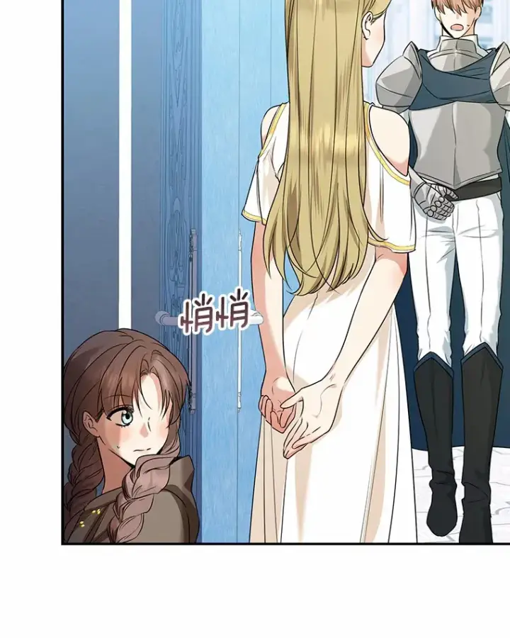 《我的暴君变成小孩儿了》46.顺利脱险图10