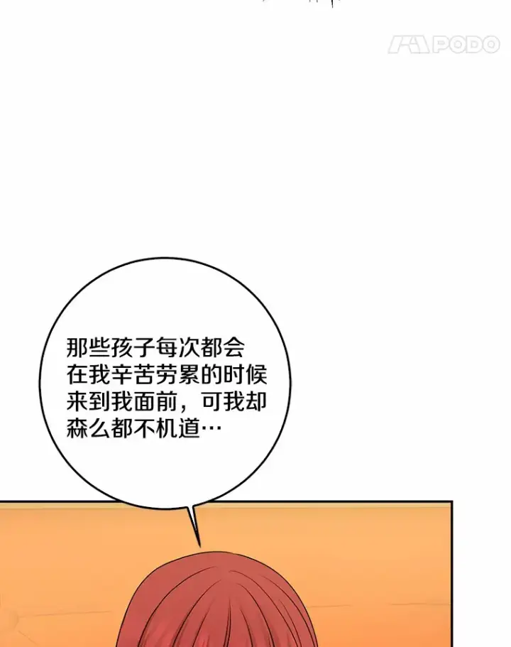 《我的暴君变成小孩儿了》46.顺利脱险图100