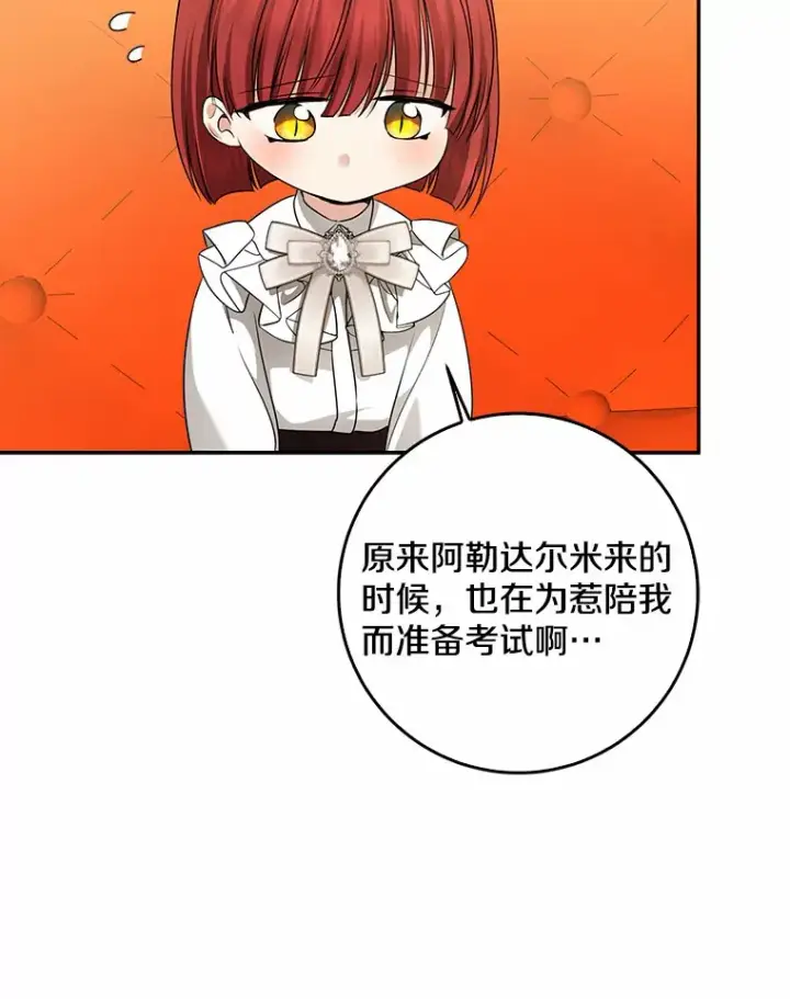 《我的暴君变成小孩儿了》46.顺利脱险图101