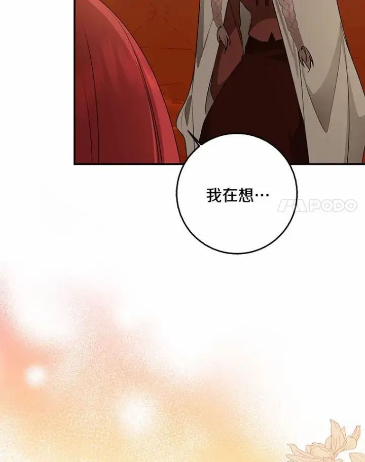 《我的暴君变成小孩儿了》46.顺利脱险图103