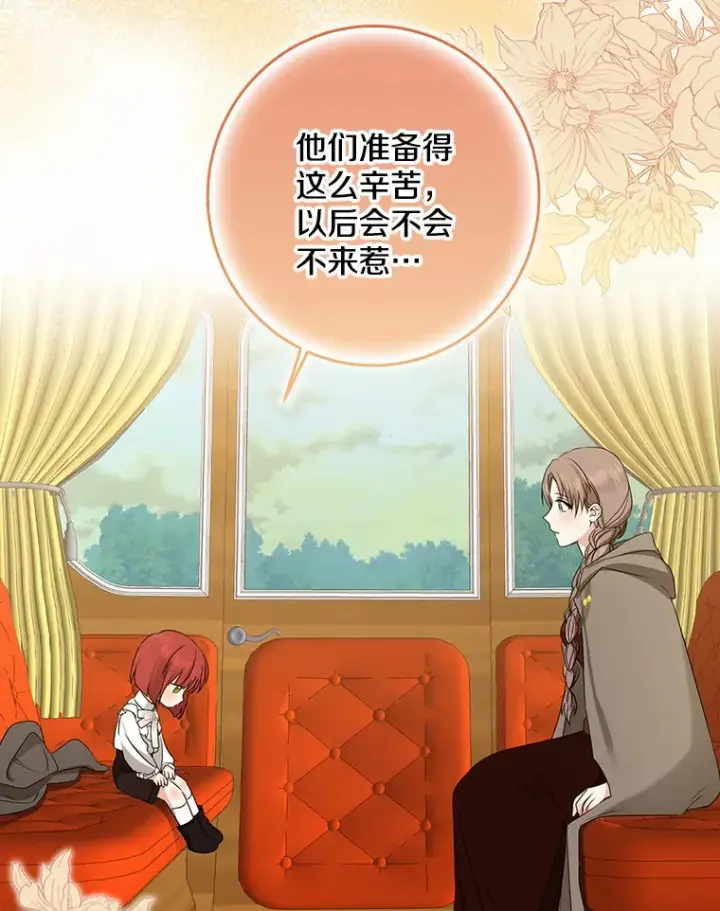 《我的暴君变成小孩儿了》46.顺利脱险图104