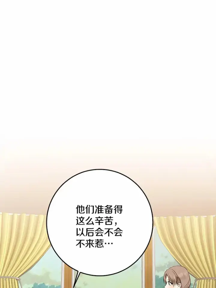 《我的暴君变成小孩儿了》46.顺利脱险图107