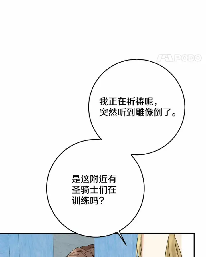 《我的暴君变成小孩儿了》46.顺利脱险图11
