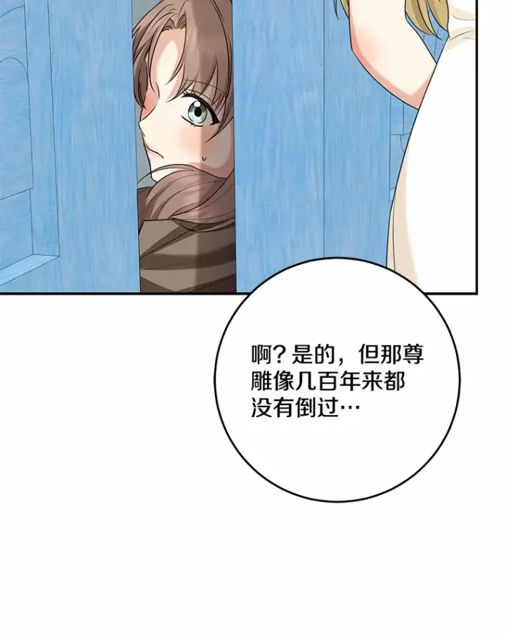 《我的暴君变成小孩儿了》46.顺利脱险图12