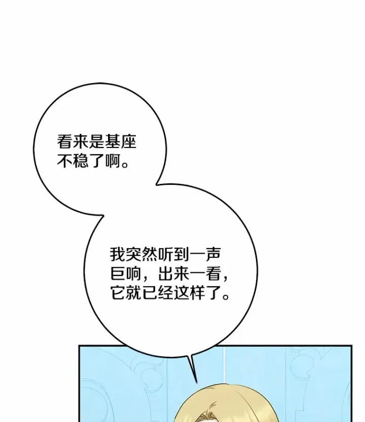 《我的暴君变成小孩儿了》46.顺利脱险图13