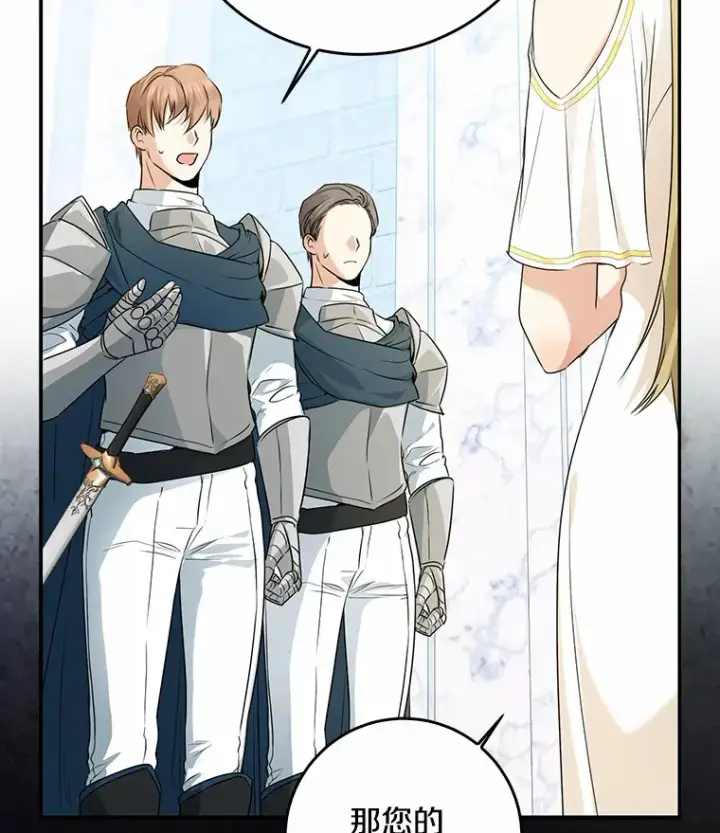 《我的暴君变成小孩儿了》46.顺利脱险图16
